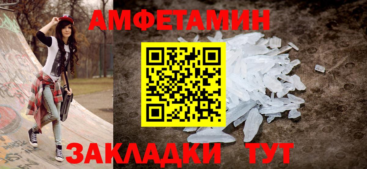 Зеленодольск  АМФ 97%  АМФЕТАМИН  Вход с VPN 