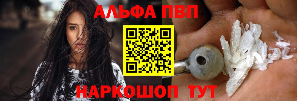 A PVP Crystall Зеленодольск