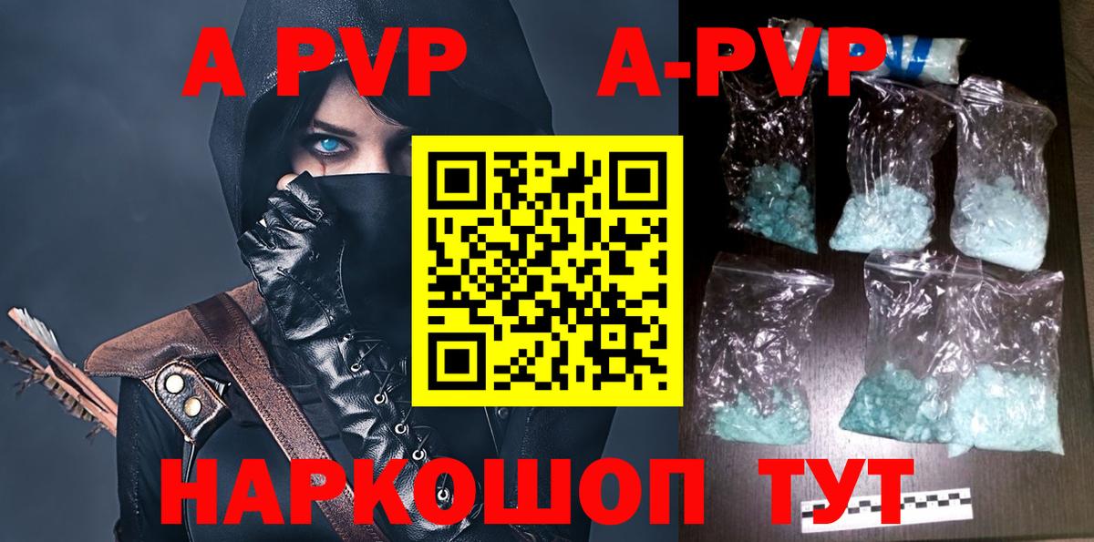Зеленодольск  Альфа ПВП  Alpha PVP мука  A PVP мука  Вход с VPN  Alpha PVP Crystall 