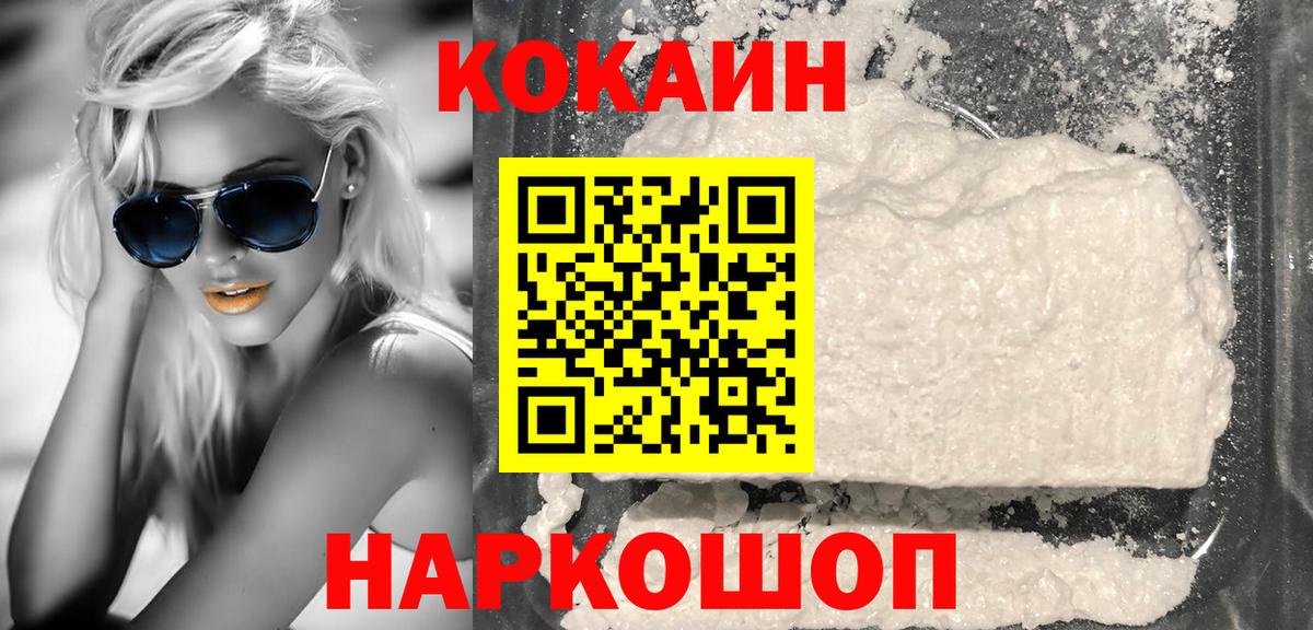 Зеленодольск  Кокаин Боливия  COCAIN  Вход с VPN 