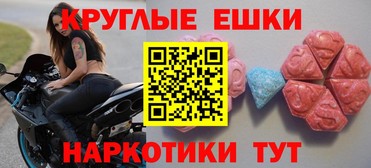 Зеленодольск  ЭКСТАЗИ ешки  Вход с VPN  Экстази  Ecstasy Дубай 