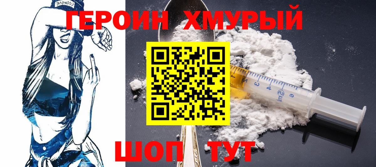 Героин Афган Зеленодольск