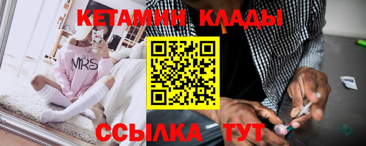 Зеленодольск  КЕТАМИН ketamine  Вход с VPN 