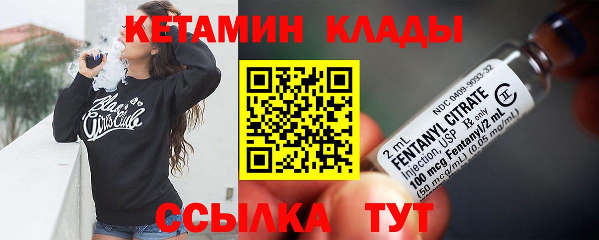 Кетамин VHQ Зеленодольск