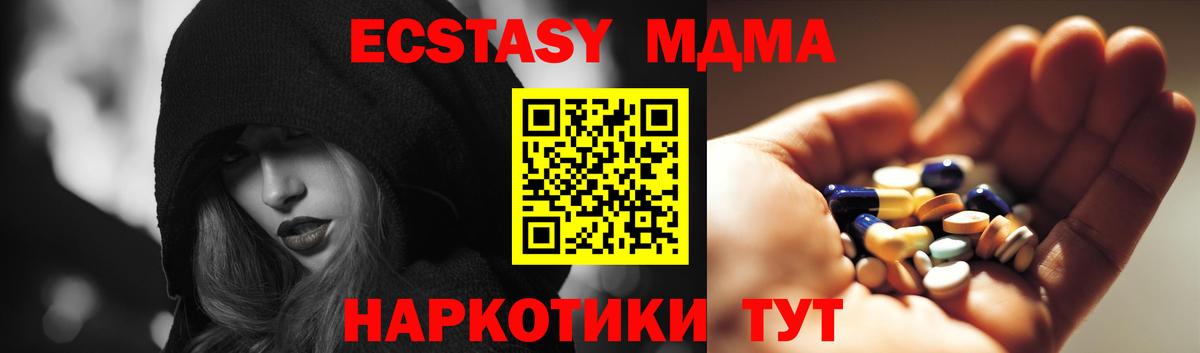 Зеленодольск  МДМА Molly  МДМА  МДМА VHQ  Вход с VPN 