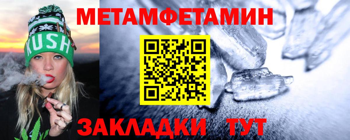 Зеленодольск  МЕТАМФЕТАМИН винт  Первитин  Вход с VPN 