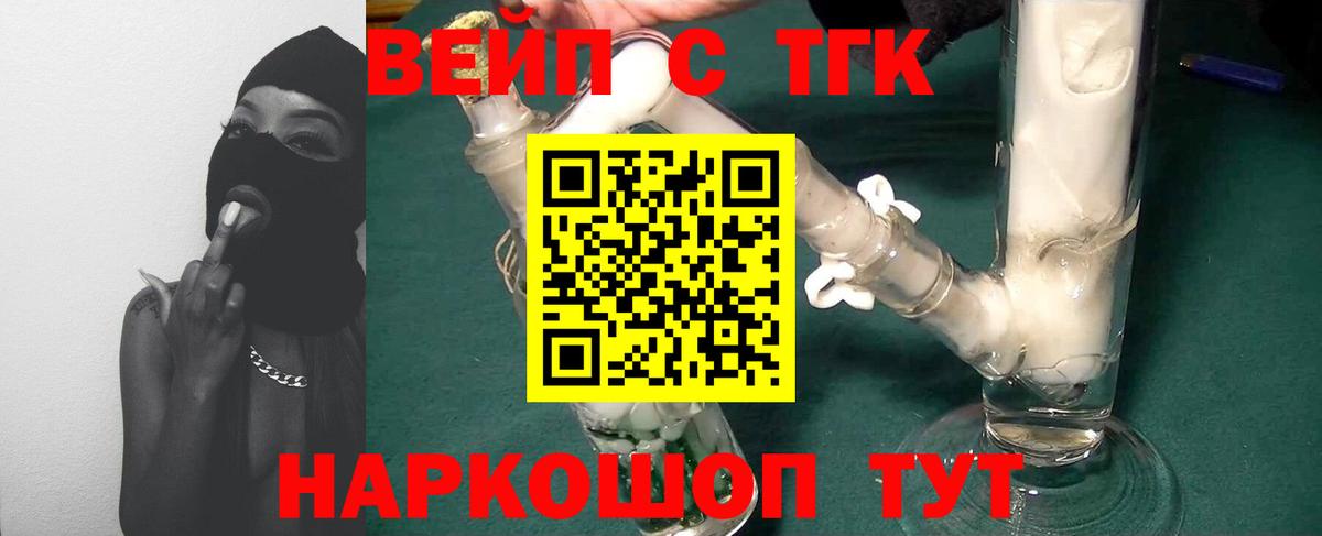 Зеленодольск  наркошоп  Вход с VPN  Дистиллят ТГК THC oil 