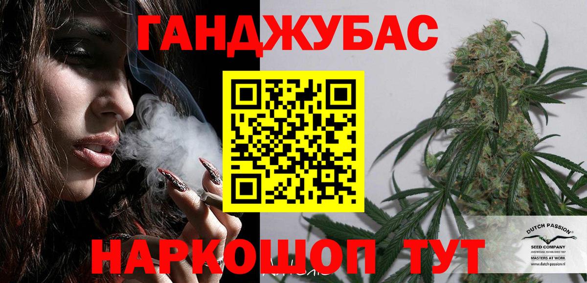 Конопля Ganja  Шишки марихуана Ganja  Вход с VPN  Зеленодольск  Канабис план 
